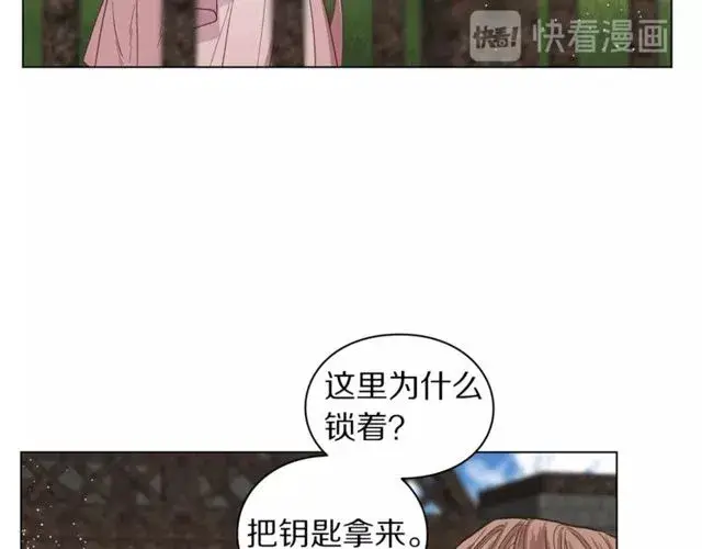 《露西亚-攻略公爵计划》第29话 感同身受图10