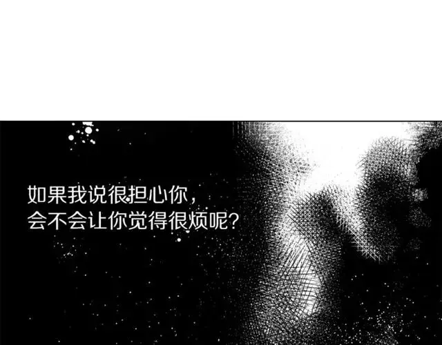 《露西亚-攻略公爵计划》第29话 感同身受图108