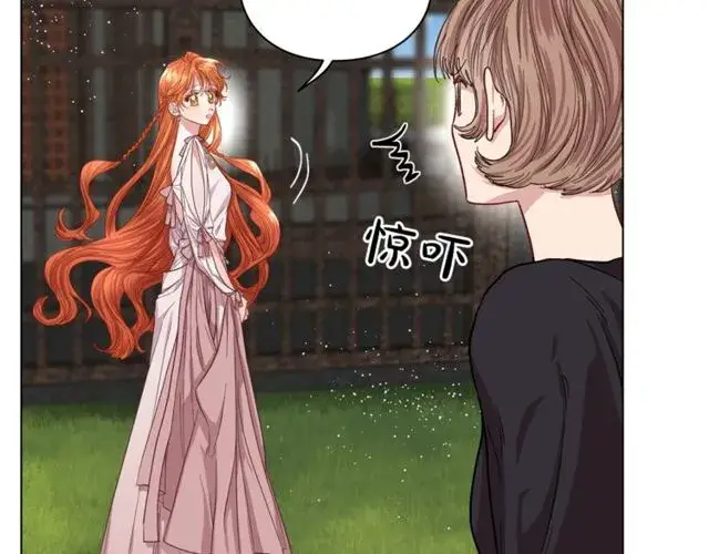 《露西亚-攻略公爵计划》第29话 感同身受图11