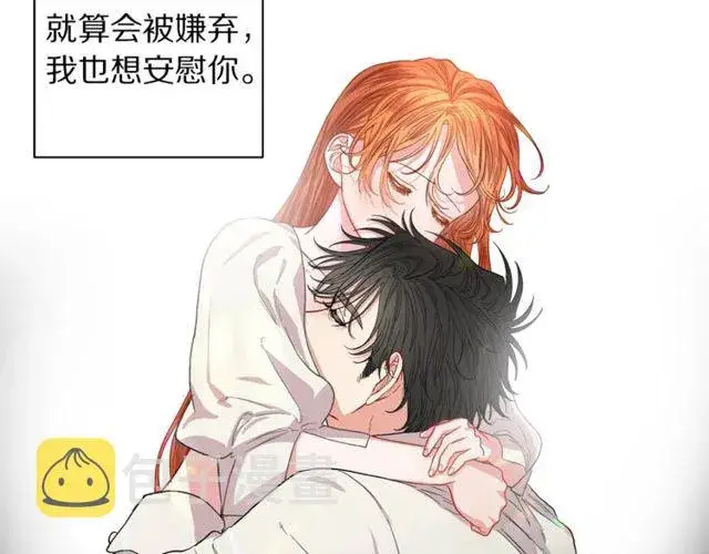 《露西亚-攻略公爵计划》第29话 感同身受图111