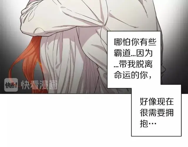 《露西亚-攻略公爵计划》第29话 感同身受图112