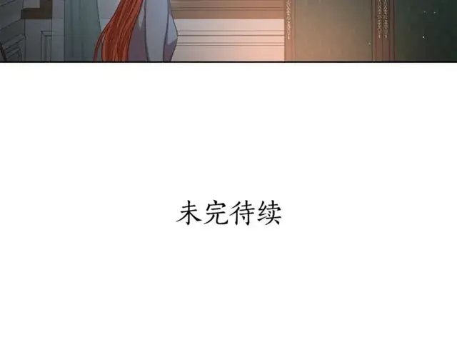 《露西亚-攻略公爵计划》第29话 感同身受图117