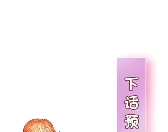 《露西亚-攻略公爵计划》第29话 感同身受图119