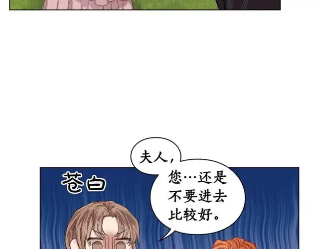 《露西亚-攻略公爵计划》第29话 感同身受图12