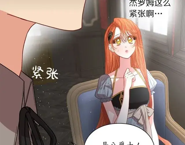 《露西亚-攻略公爵计划》第29话 感同身受图123