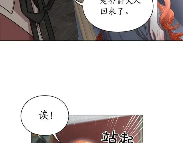《露西亚-攻略公爵计划》第29话 感同身受图124