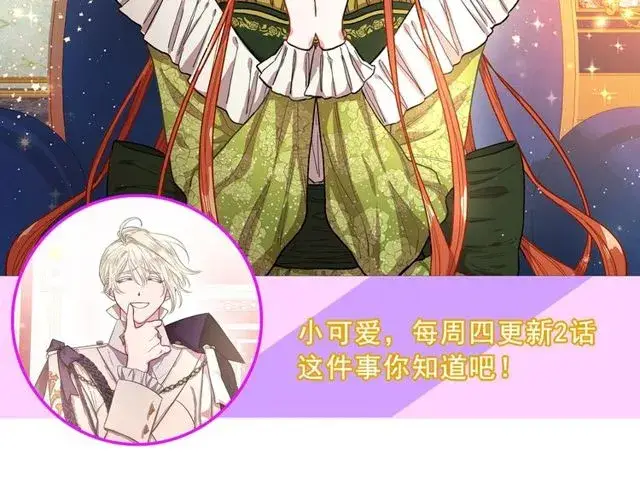 《露西亚-攻略公爵计划》第29话 感同身受图128