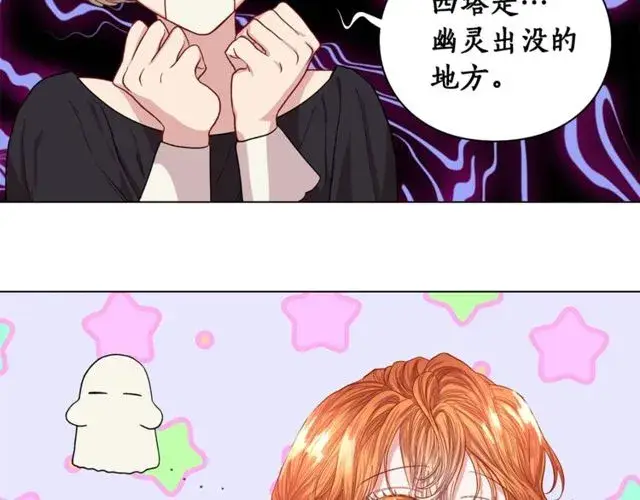 《露西亚-攻略公爵计划》第29话 感同身受图16