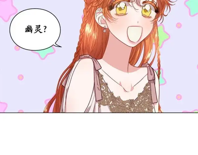 《露西亚-攻略公爵计划》第29话 感同身受图17