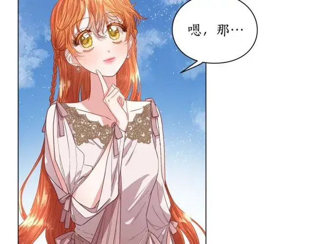 《露西亚-攻略公爵计划》第29话 感同身受图21
