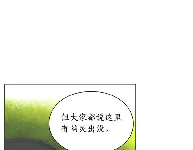《露西亚-攻略公爵计划》第29话 感同身受图24