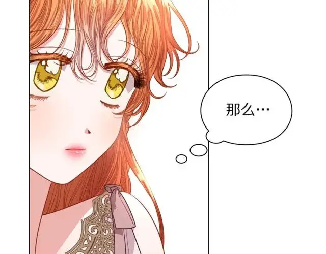 《露西亚-攻略公爵计划》第29话 感同身受图28