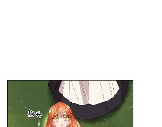 《露西亚-攻略公爵计划》第29话 感同身受图3