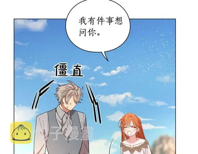 《露西亚-攻略公爵计划》第29话 感同身受图33