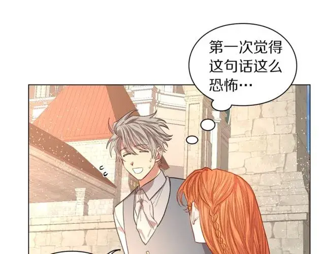 《露西亚-攻略公爵计划》第29话 感同身受图35