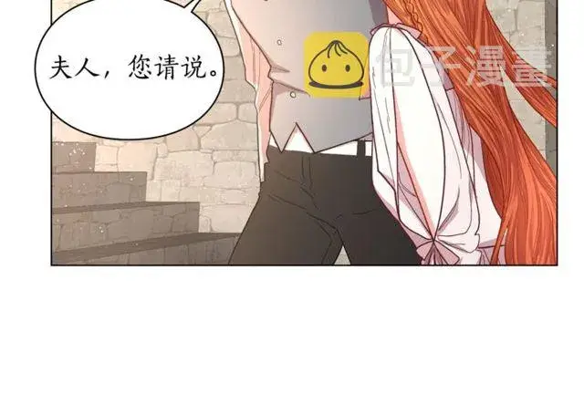 《露西亚-攻略公爵计划》第29话 感同身受图36