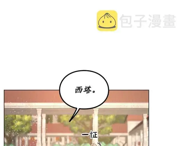 《露西亚-攻略公爵计划》第29话 感同身受图37