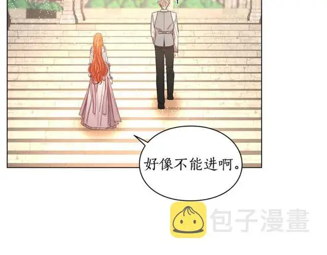 《露西亚-攻略公爵计划》第29话 感同身受图38
