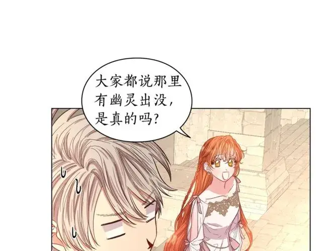 《露西亚-攻略公爵计划》第29话 感同身受图39