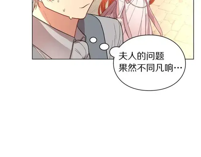 《露西亚-攻略公爵计划》第29话 感同身受图40