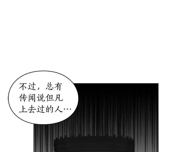 《露西亚-攻略公爵计划》第29话 感同身受图43