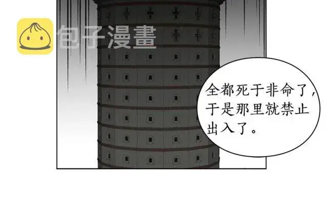 《露西亚-攻略公爵计划》第29话 感同身受图44