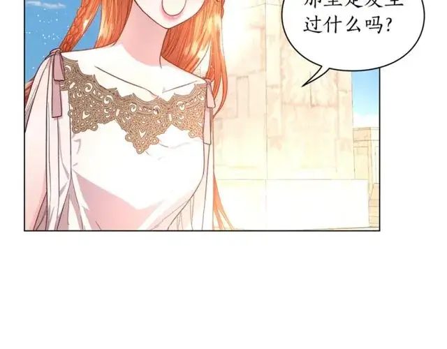 《露西亚-攻略公爵计划》第29话 感同身受图46