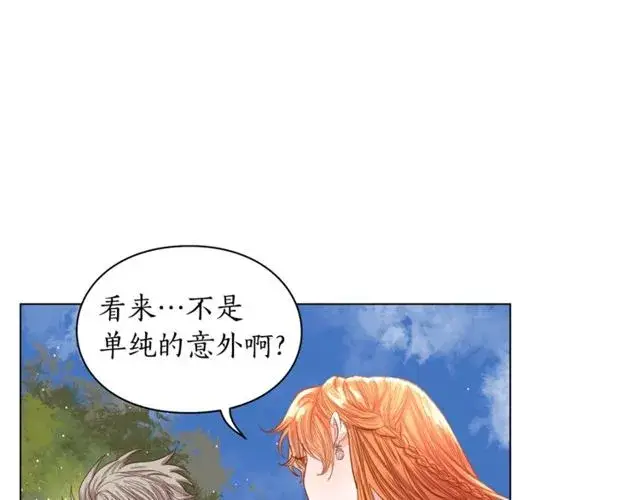 《露西亚-攻略公爵计划》第29话 感同身受图51