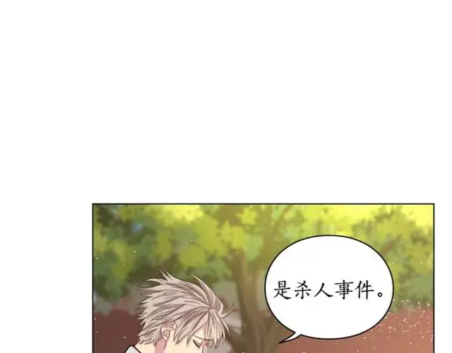 《露西亚-攻略公爵计划》第29话 感同身受图53