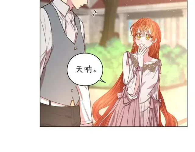 《露西亚-攻略公爵计划》第29话 感同身受图54