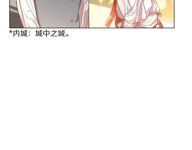 《露西亚-攻略公爵计划》第29话 感同身受图59