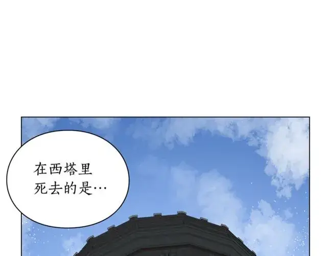 《露西亚-攻略公爵计划》第29话 感同身受图62