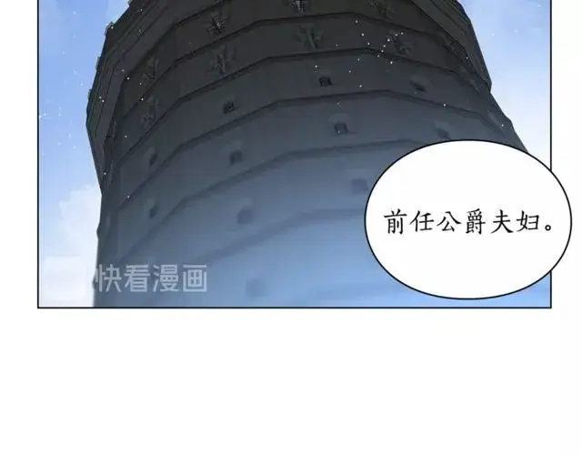 《露西亚-攻略公爵计划》第29话 感同身受图63