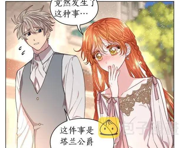 《露西亚-攻略公爵计划》第29话 感同身受图67
