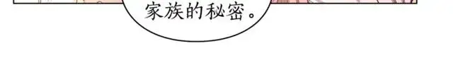 《露西亚-攻略公爵计划》第29话 感同身受图68