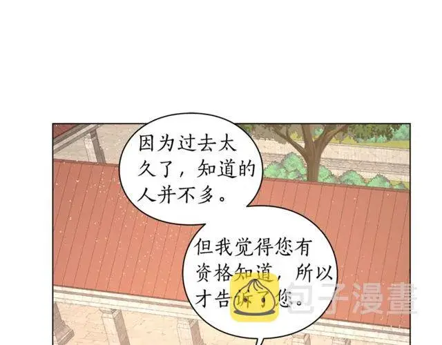 《露西亚-攻略公爵计划》第29话 感同身受图69