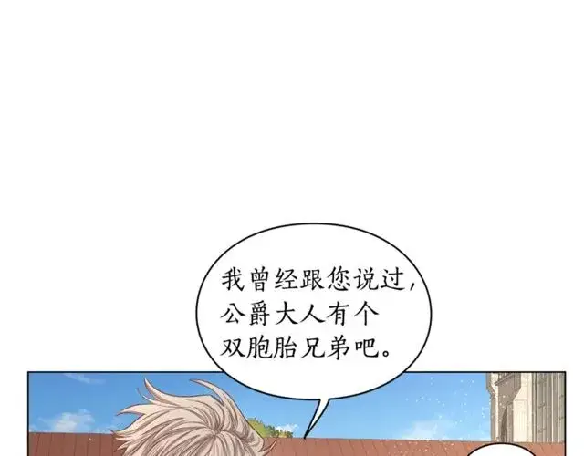 《露西亚-攻略公爵计划》第29话 感同身受图71