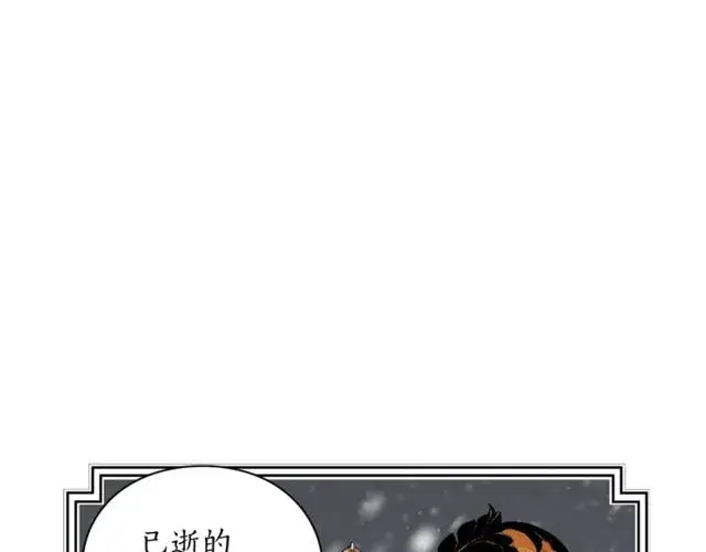 《露西亚-攻略公爵计划》第29话 感同身受图73