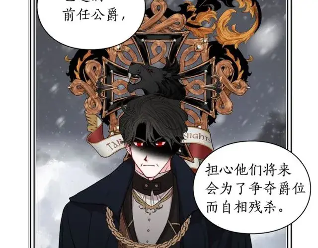 《露西亚-攻略公爵计划》第29话 感同身受图74