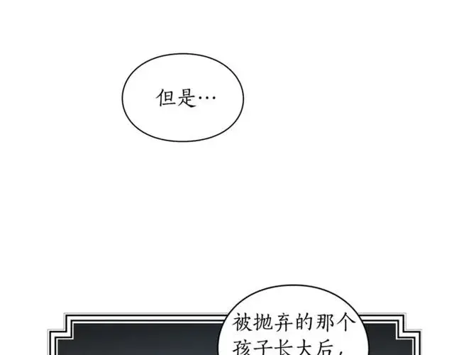 《露西亚-攻略公爵计划》第29话 感同身受图79