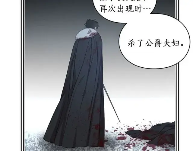 《露西亚-攻略公爵计划》第29话 感同身受图80