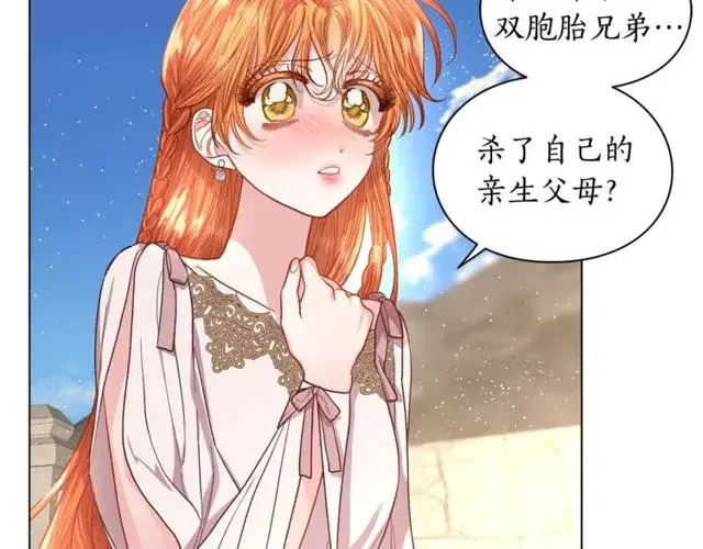 《露西亚-攻略公爵计划》第29话 感同身受图87