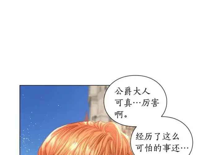 《露西亚-攻略公爵计划》第29话 感同身受图93