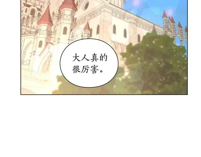 《露西亚-攻略公爵计划》第29话 感同身受图98