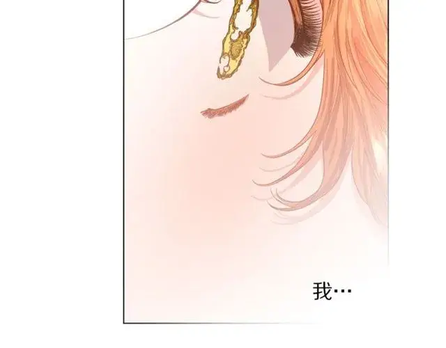 《露西亚-攻略公爵计划》第31话 公爵的亲吻图10