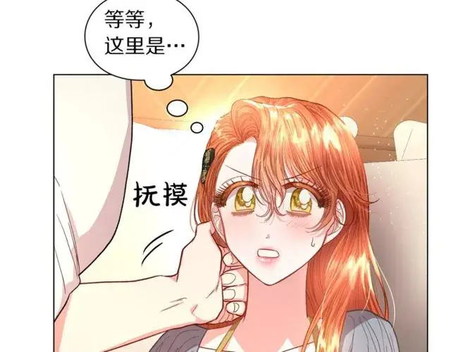 《露西亚-攻略公爵计划》第31话 公爵的亲吻图112