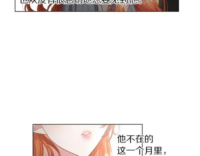 《露西亚-攻略公爵计划》第31话 公爵的亲吻图12