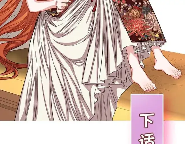 《露西亚-攻略公爵计划》第31话 公爵的亲吻图123