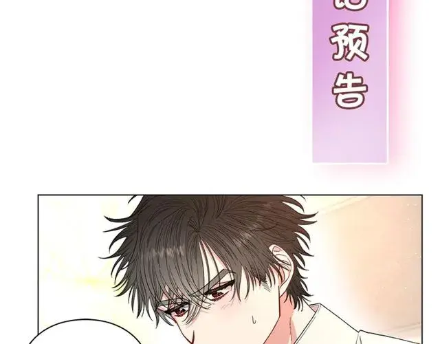 《露西亚-攻略公爵计划》第31话 公爵的亲吻图124