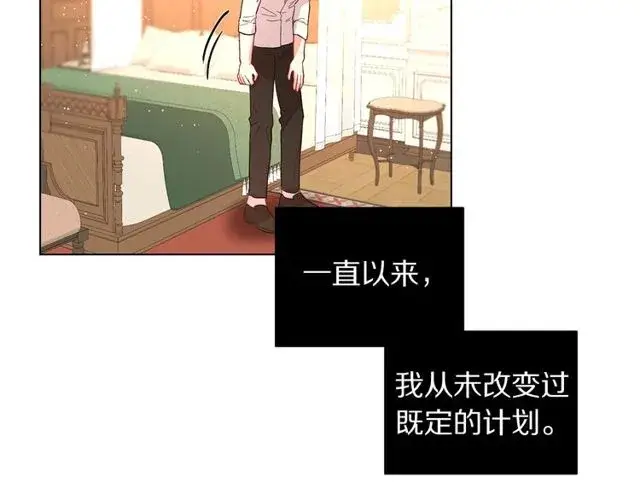 《露西亚-攻略公爵计划》第31话 公爵的亲吻图127